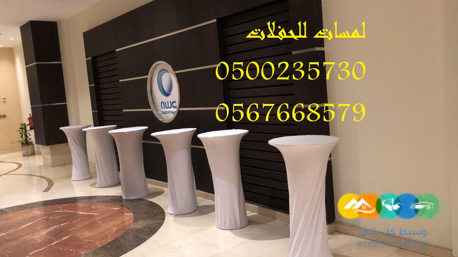 تأجير كنب ملكي كحلي و سكري ، تأجير طاولات وكراسي الأح