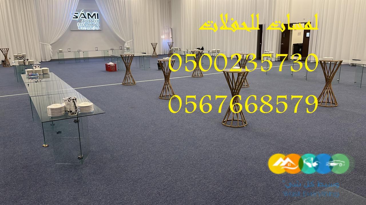 تأجير كنب ملكي كحلي و سكري ، تأجير طاولات وكراسي الأح