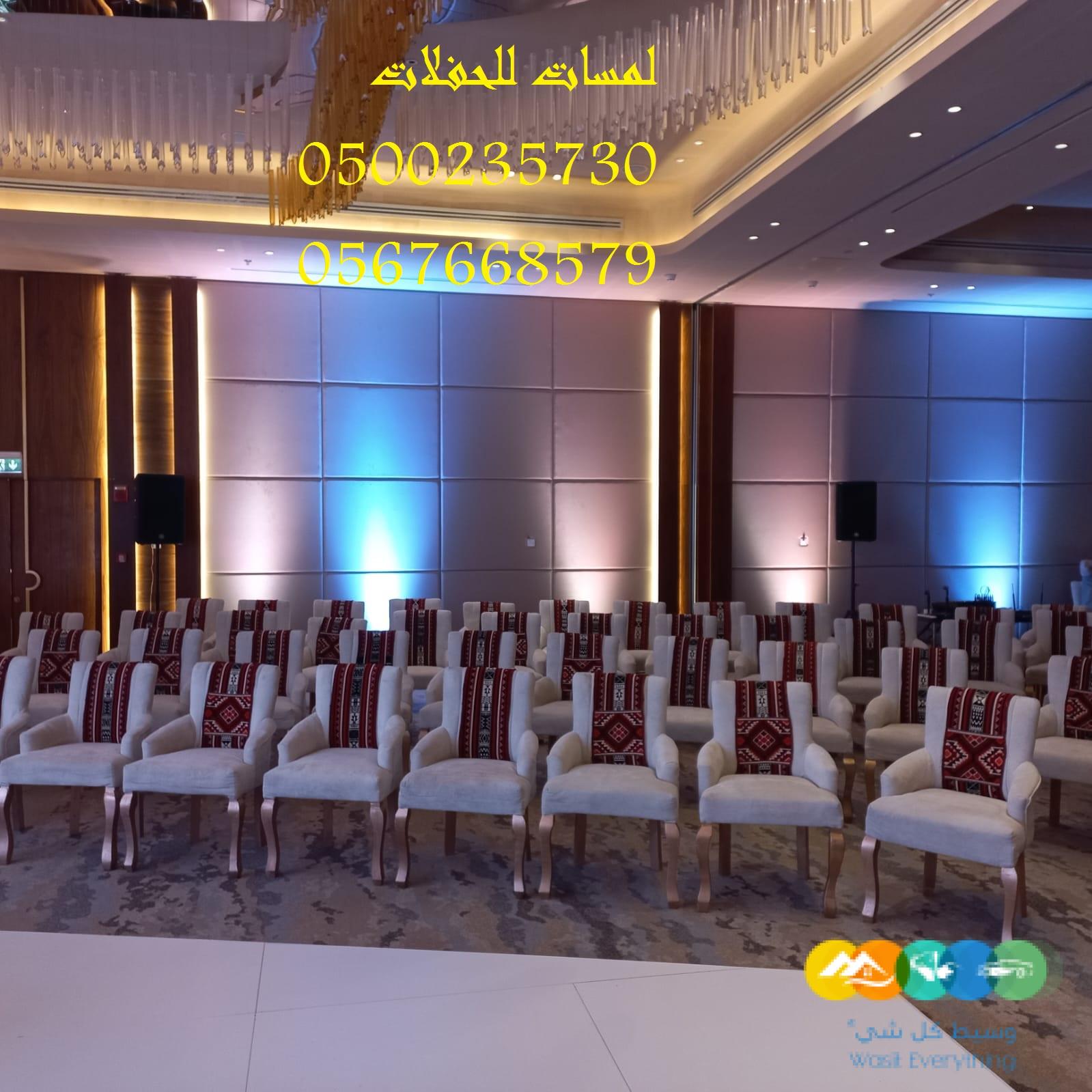 تأجير كنب ملكي كحلي و سكري ، تأجير طاولات وكراسي الأح