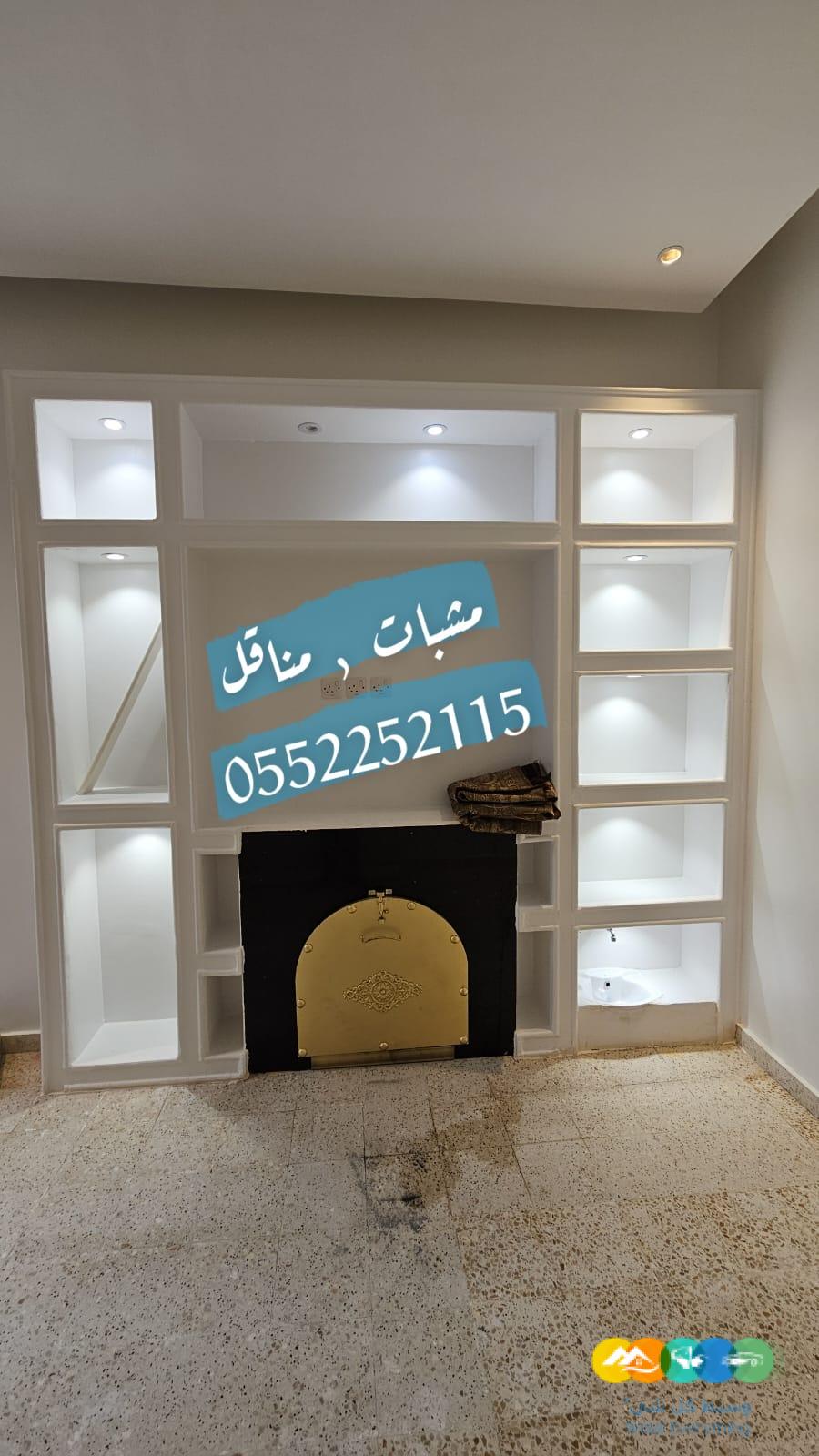 مشبات حجر , مشبات رخام , مناقل