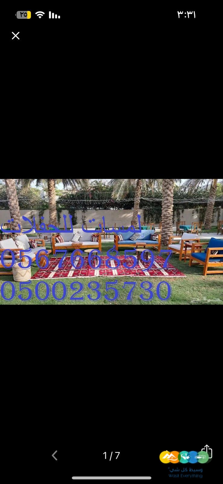 جلسات شعبية , إنارة جميع الأحتفالات,تأجير طاولات