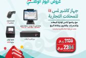 سيستم كاشير كامل نقاط بيع كاشير تموينات كاشير بقالة