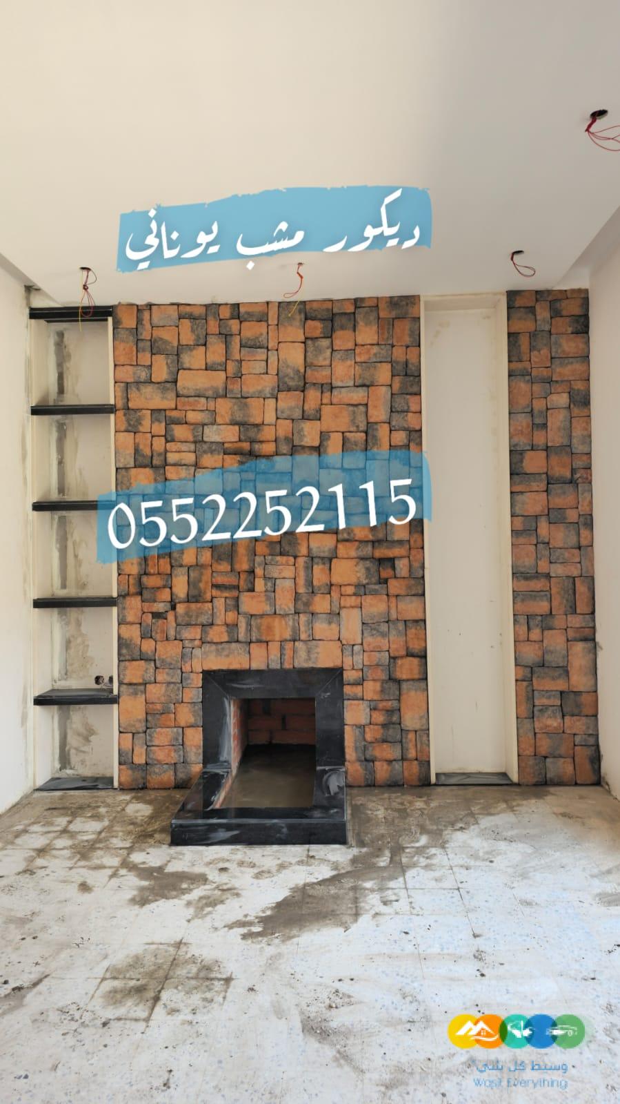 مشبات حجر , مشبات رخام , مناقل