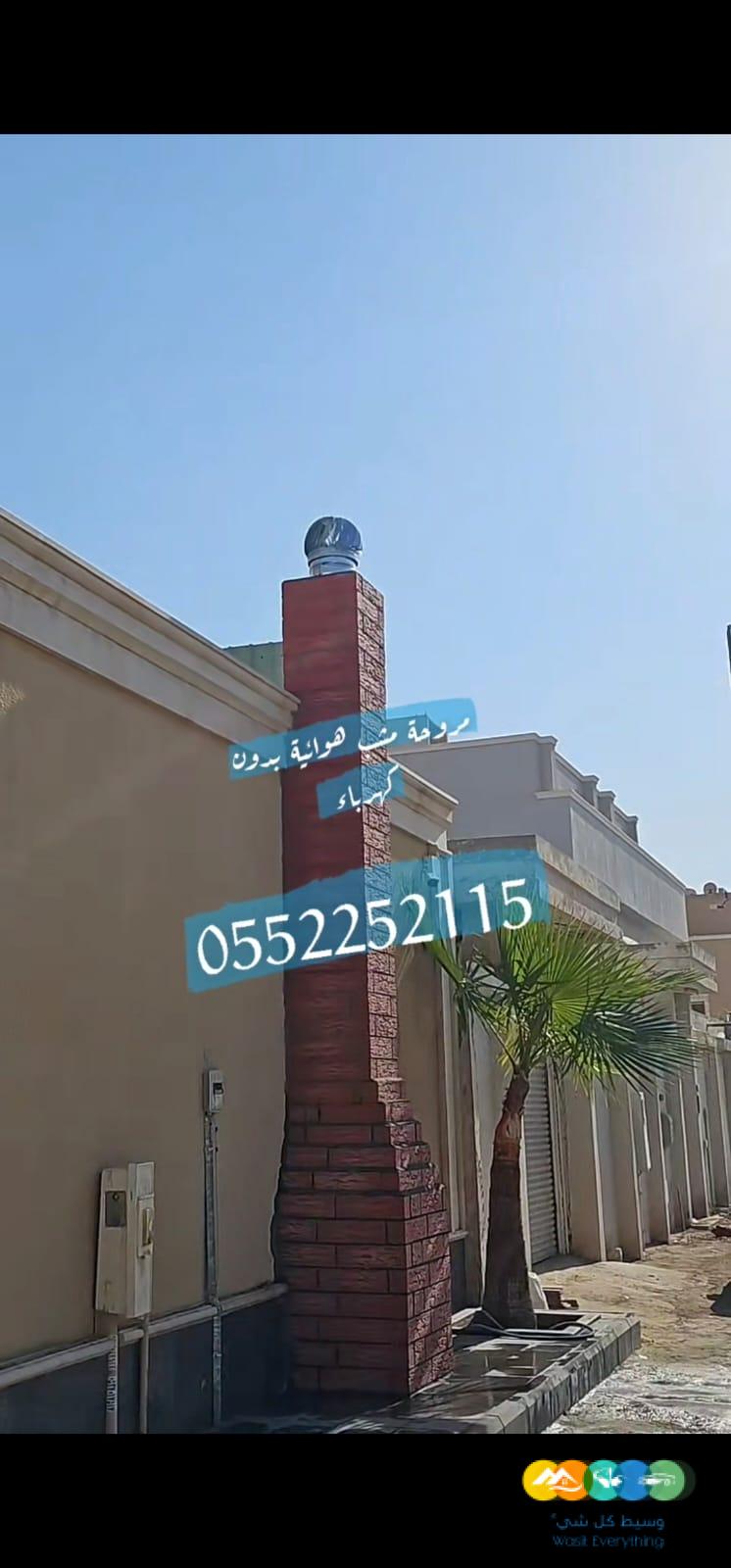 مشبات نار , صور مشبات , مشبات الرياض , مشبات رخام