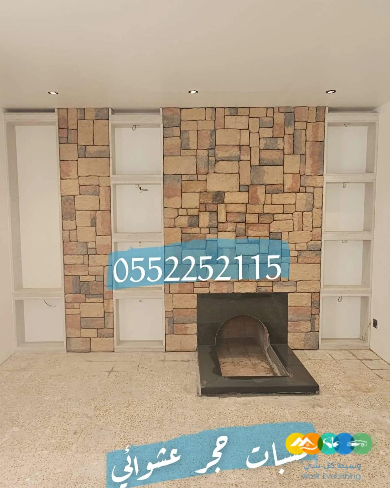 مشبات نار , صور مشبات , مشبات الرياض , مشبات رخام