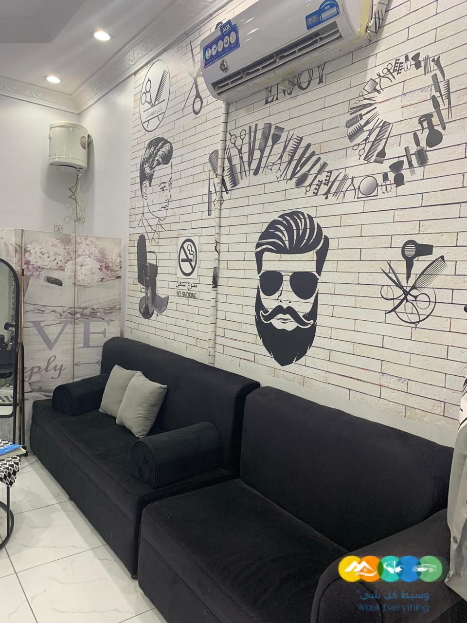 صالون جاهز للتقبيل