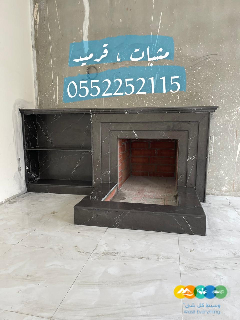 مشبات نار , صور مشبات , مشبات الرياض , مشبات رخام