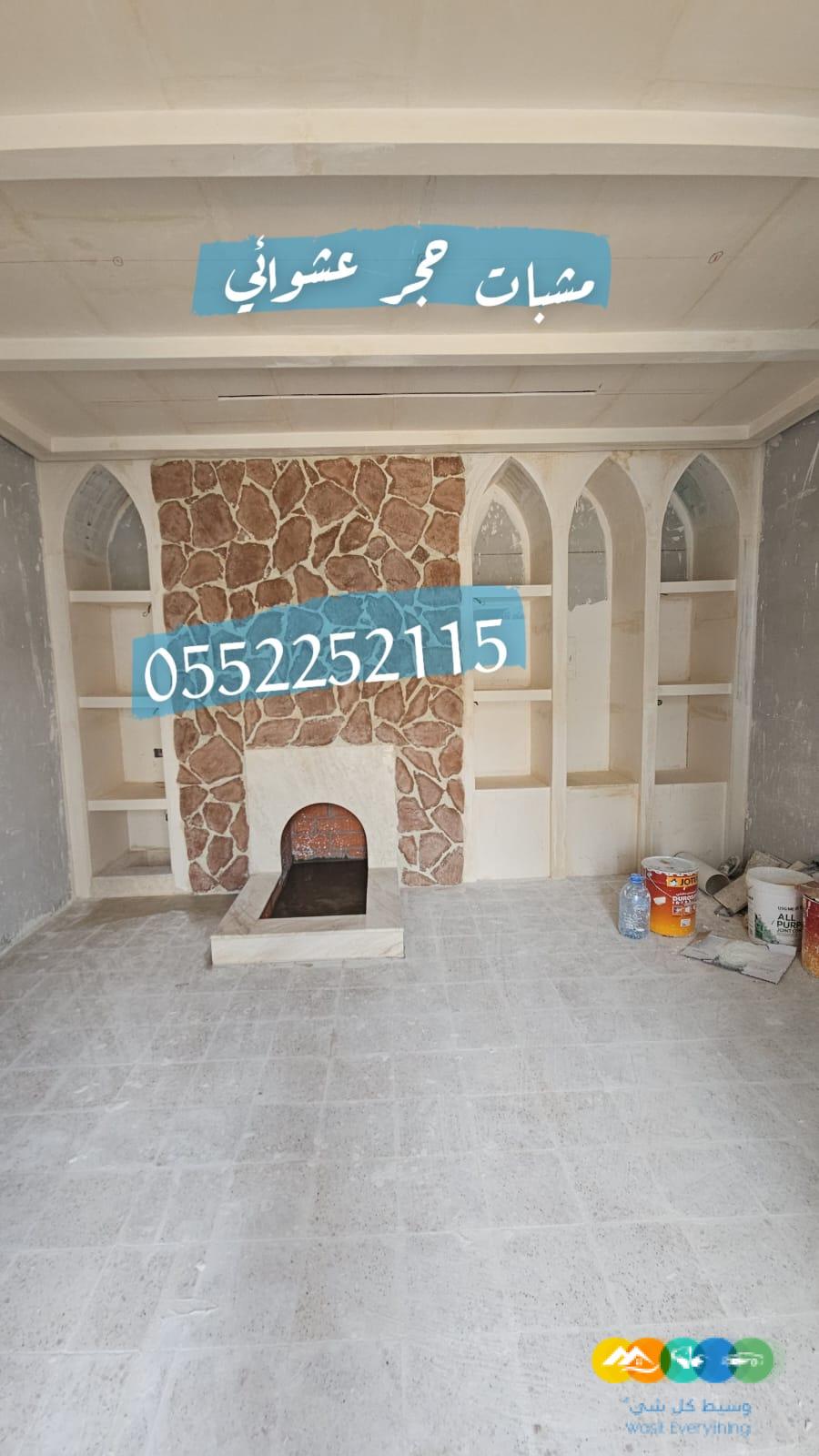 مشبات نار , صور مشبات , مشبات الرياض , مشبات رخام