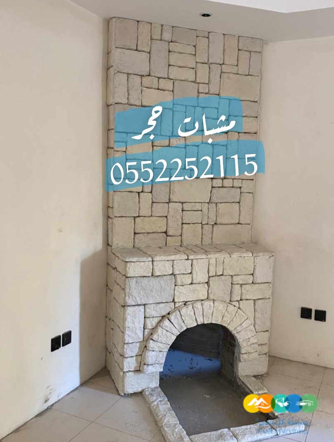 مشبات نار , صور مشبات , مشبات الرياض , مشبات رخام