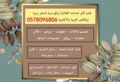 خدمات مكتبية للطلاب والمؤسسات بأقل الأسعار