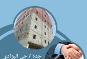 فرصة استثمارية مميزة