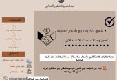 شقق مميزة للبيع في حي النزهة بجدة