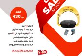 جهاز حاجز ومصد مواقف السيارات parking lock