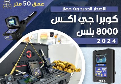 -واتساب-بتاريخ-1446-03-04-في-13.08.16_0a41f709