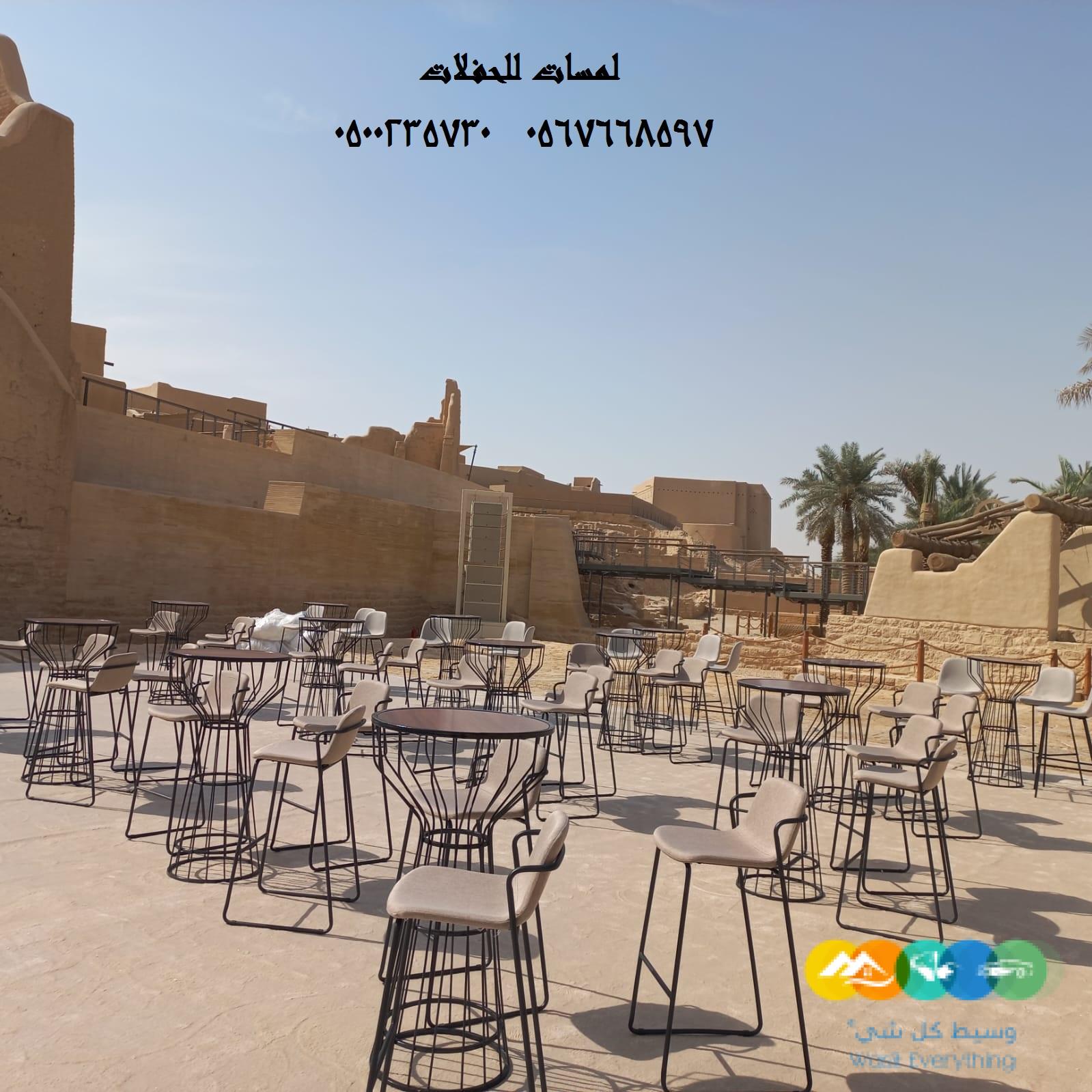 طاولات دائرية, طاولات إجتماعات, جلسات مودرن تنظيم حفلات