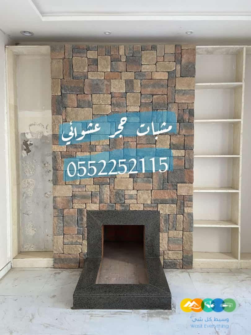 مشبات حجر , مشبات رخام , مناقل