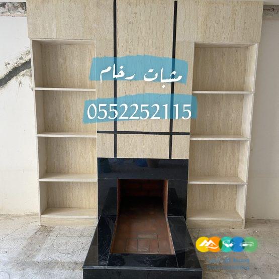 مشبات حجر , مشبات رخام , مناقل