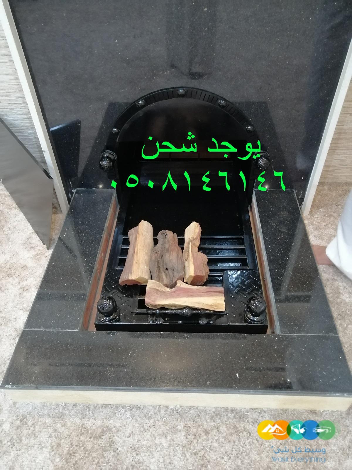 لمناقل مشب الضو