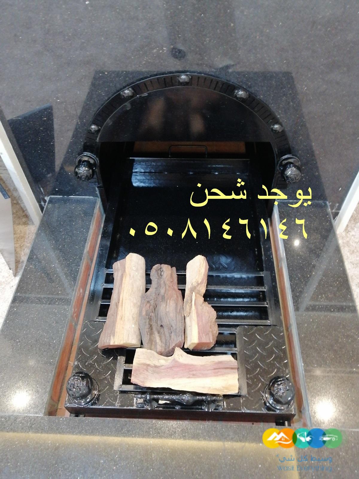 لمناقل مشب الضو