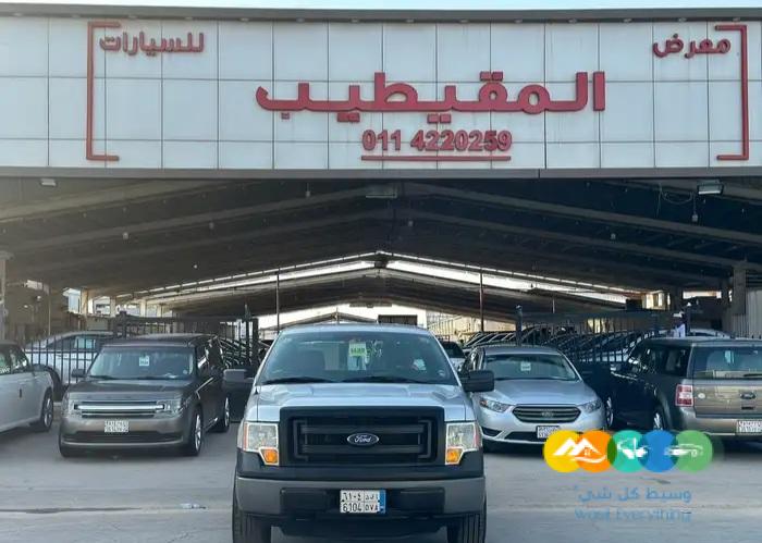 فوردغماره F150 قمه في النضافه 2014 / تم البيع