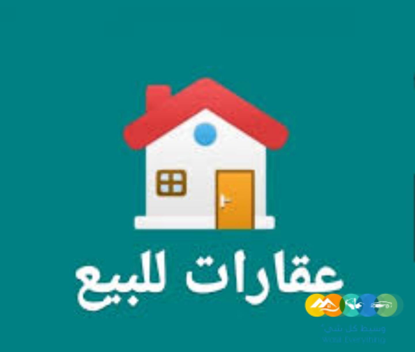 للبيع عمارة قديمة بحي البوادي مطلوب ٢ مليون صافي