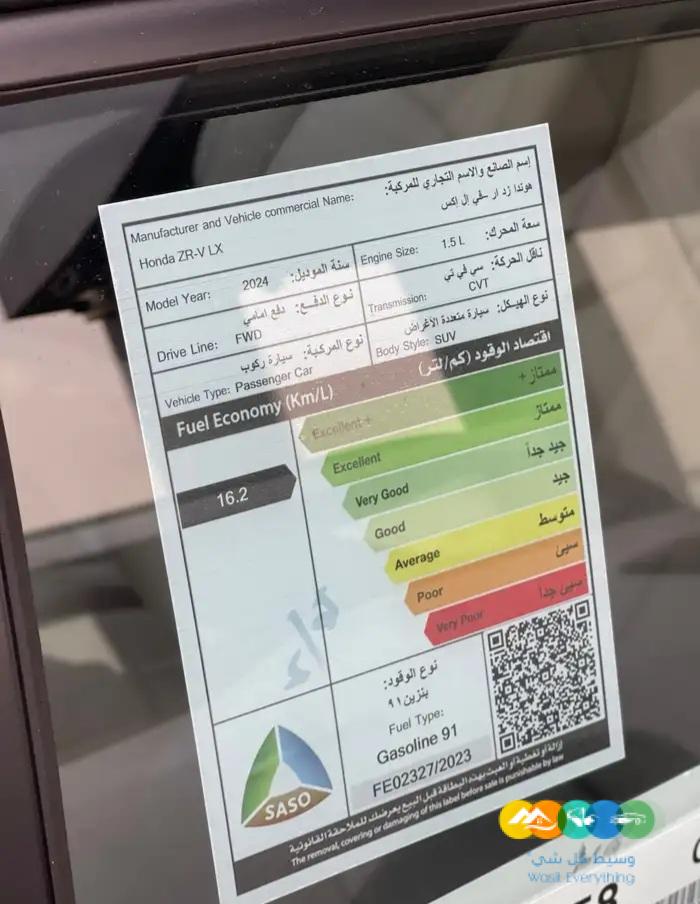 هوندا زد ار في 2024 ستاندر LX