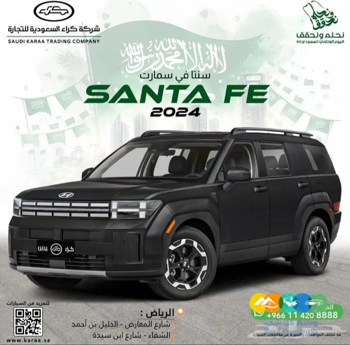 هيونداي سنتا في سمارت بدون دبل 2024