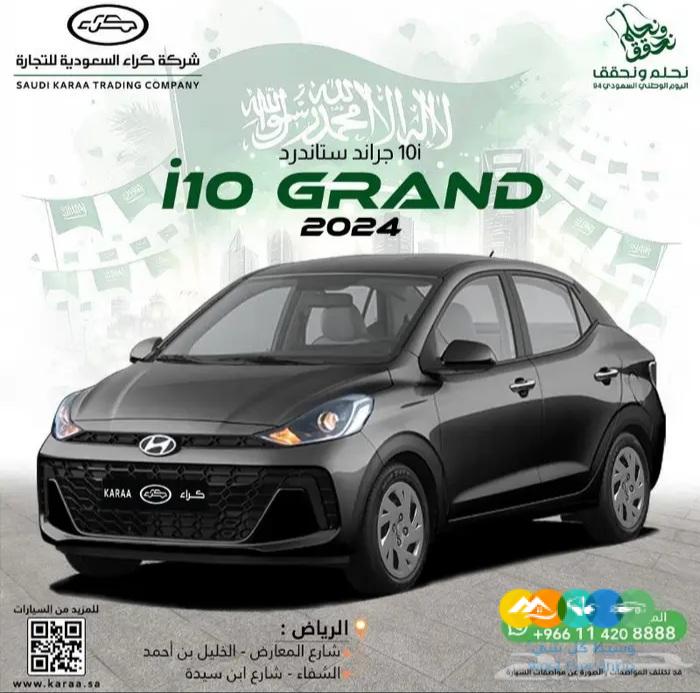 هيونداي i10 جراند ستاندرد