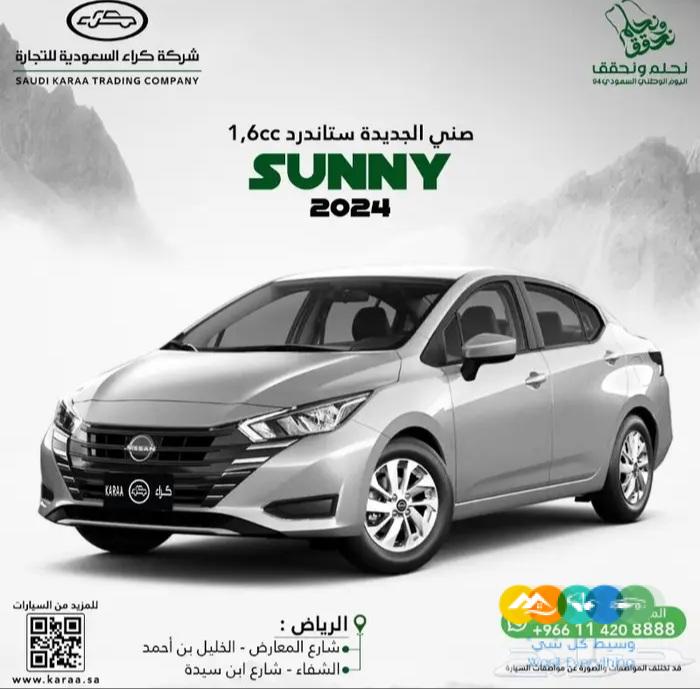 نيسان صني الجديدة ستاندرد 2024