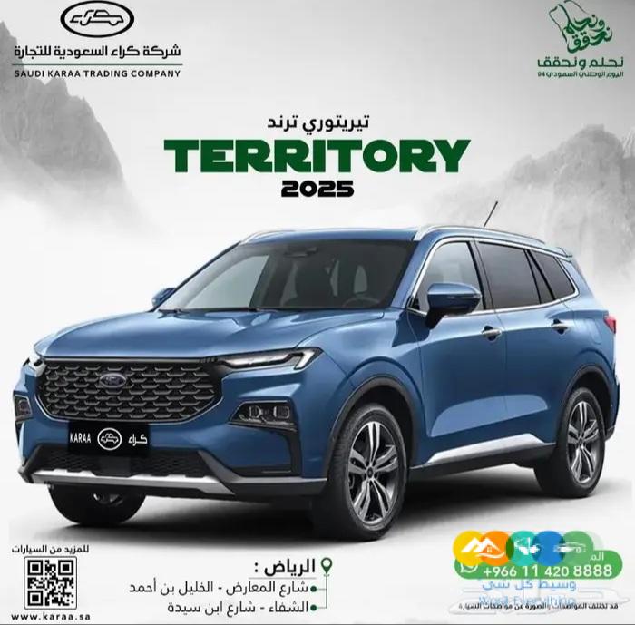 فورد تيريتوري ترند 2025