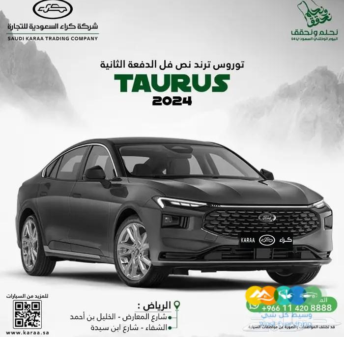 فورد توروس ترند 2024 الدفعة الثانية