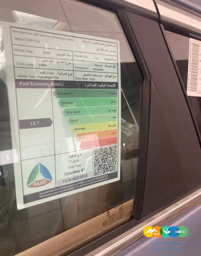 جيتور اكس 70 فل كامل 2024 السعر 92969 شامل الضريبة