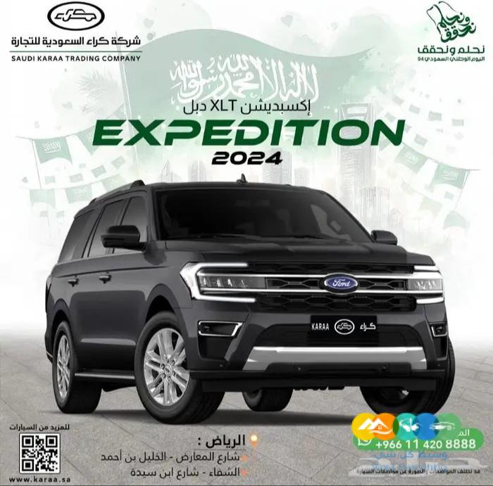 فورد اكسبديشن XLT دبل 2024