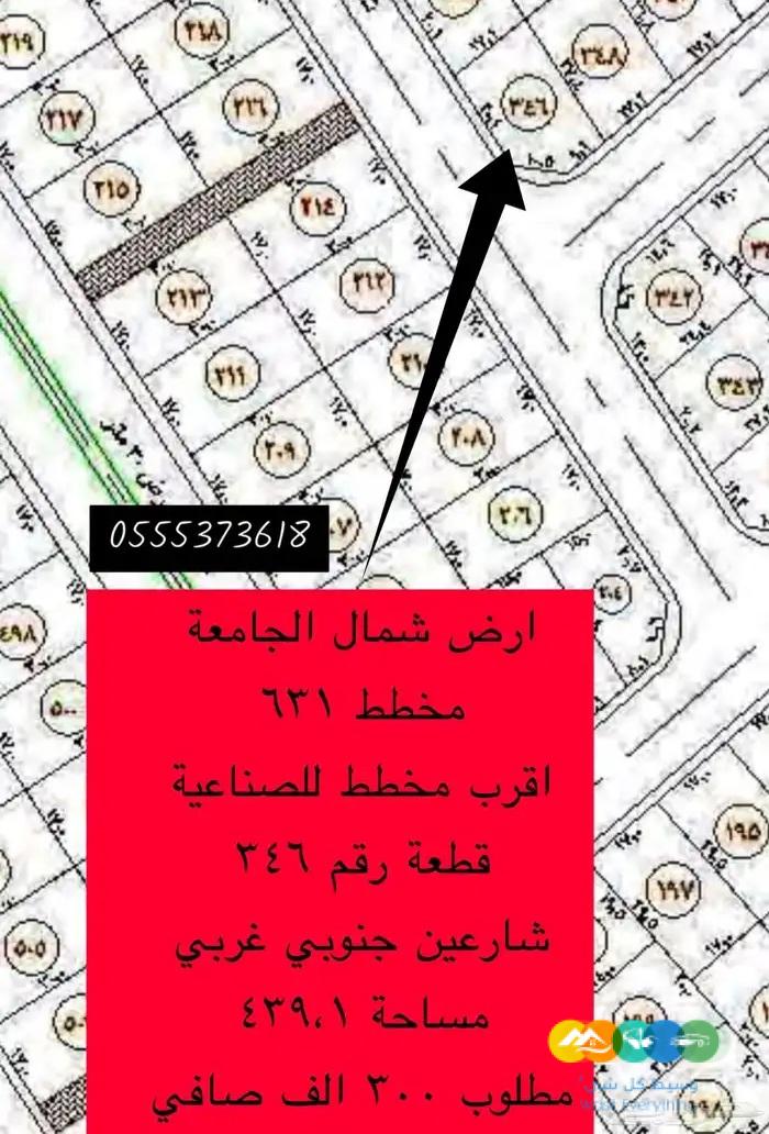 للبيع ارض شمال الجامعة ع الخدمات