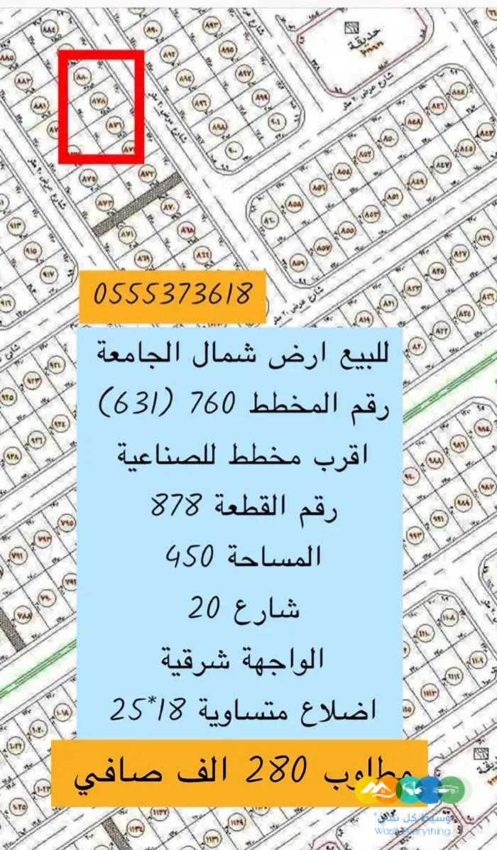 للبيع ارض شمال الجامعة ع الخدمات