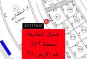 للبيع ارض شمال الجامعة ع الخدمات