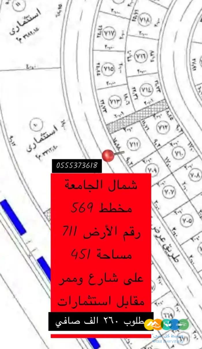 للبيع ارض شمال الجامعة ع الخدمات