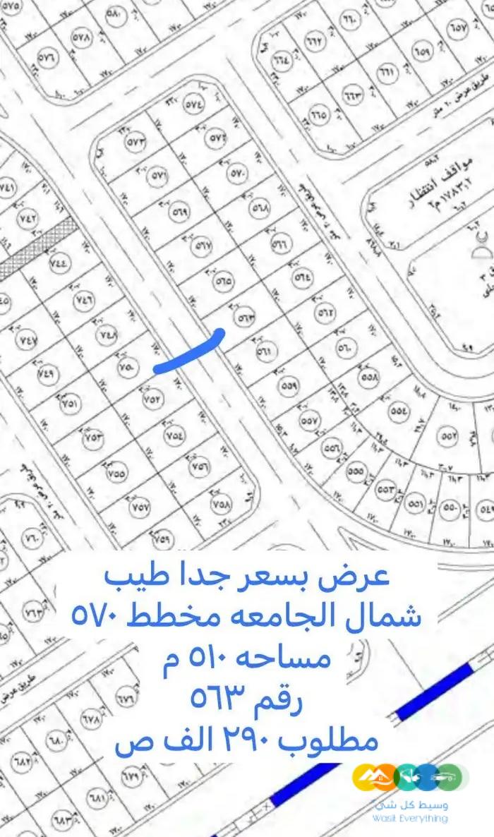 للبيع ارض شمال الجامعة ع الخدمات