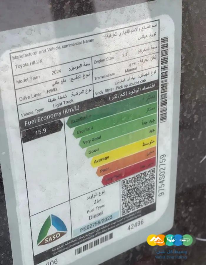 تويوتا هايلوكس غمارتين ديزل 2024