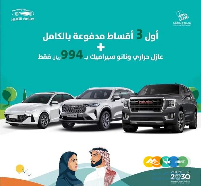 هونداي ستار جيزر سمارت بسعر 83000 شامل الضريبة