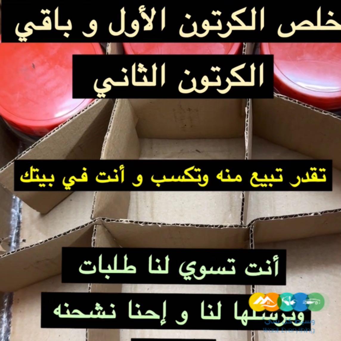 تبغى شغل من بيتك وتربح منه تعال عندنا