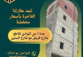 تجد عقارتنا الفاخرة بأسعار مخفضة