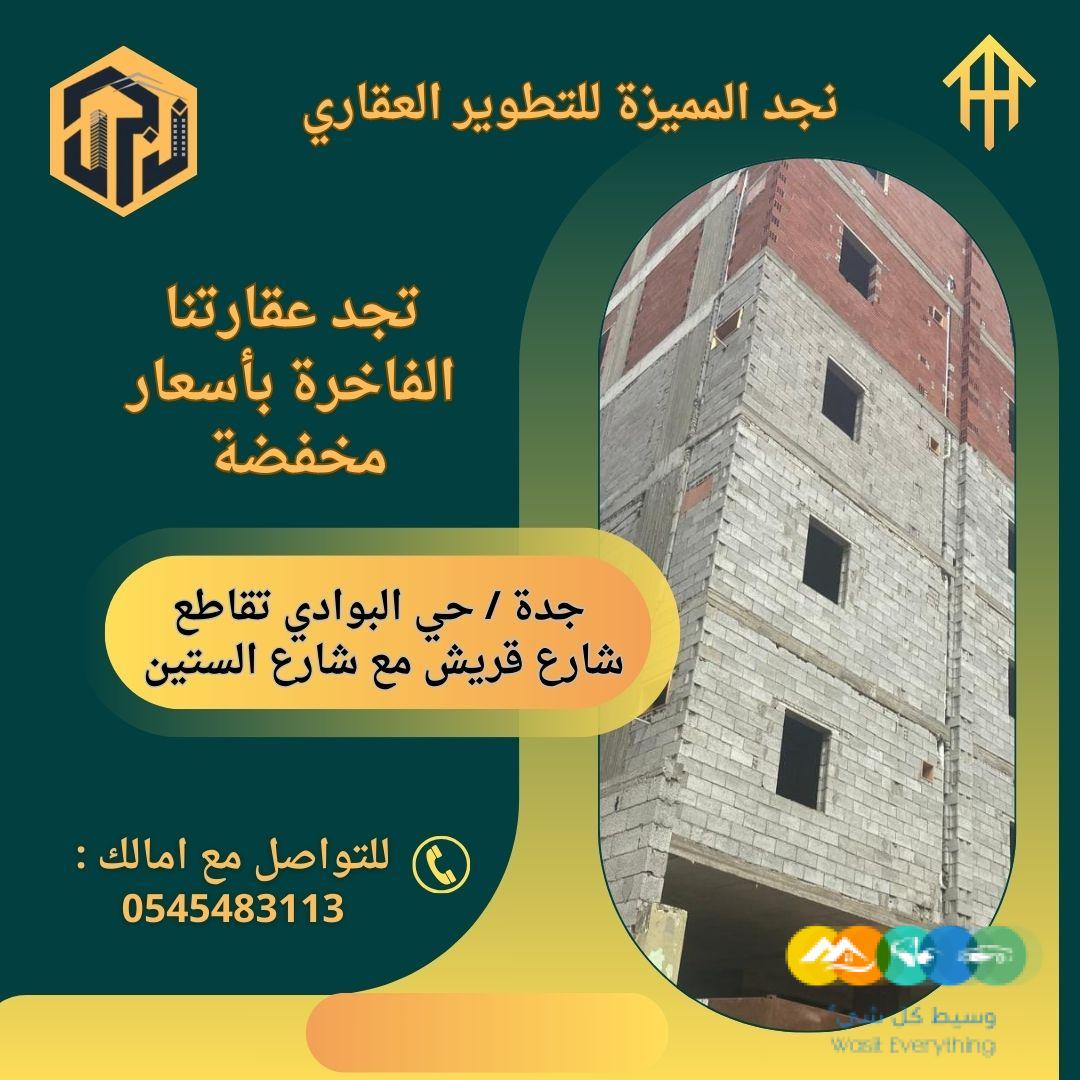 تجد عقارتنا الفاخرة بأسعار مخفضة