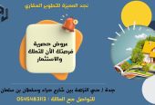 شقق تحت الانشاء بعروض حصرية