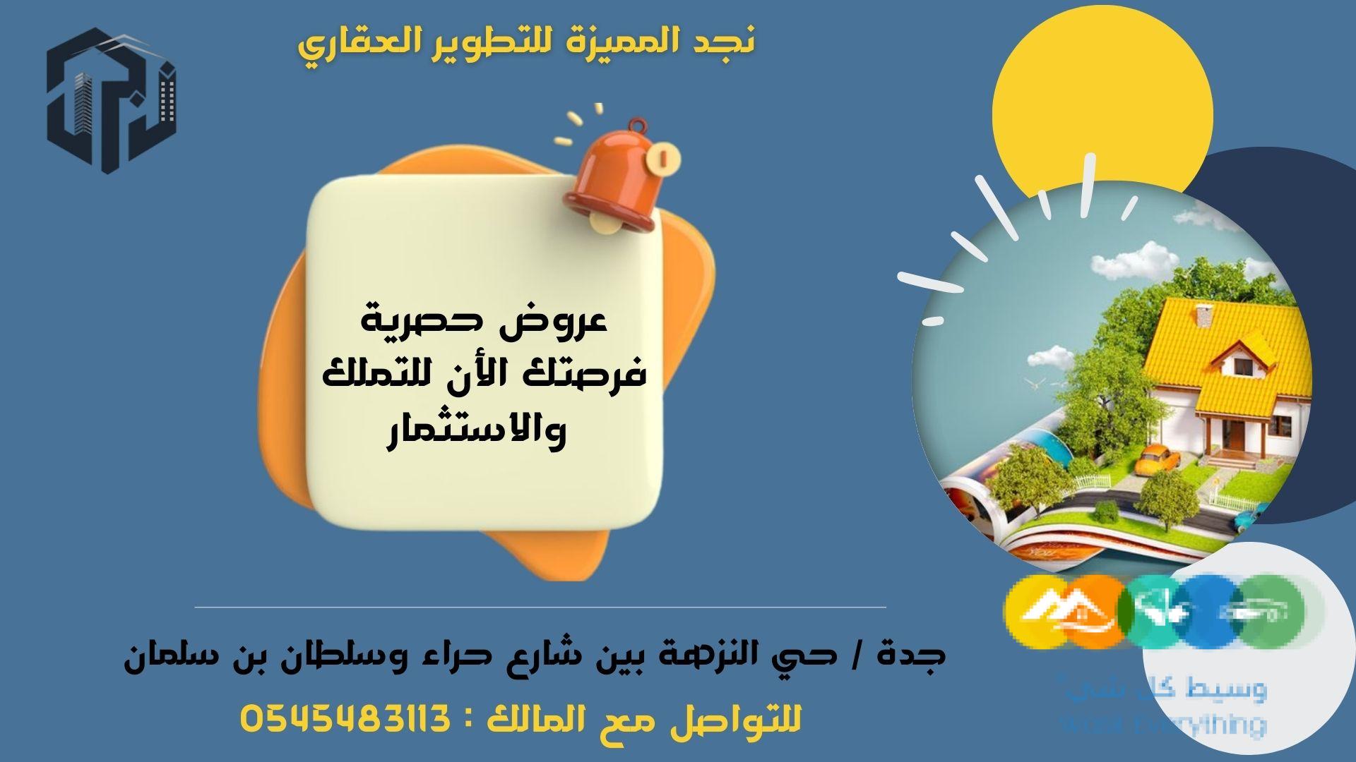 شقق تحت الانشاء بعروض حصرية