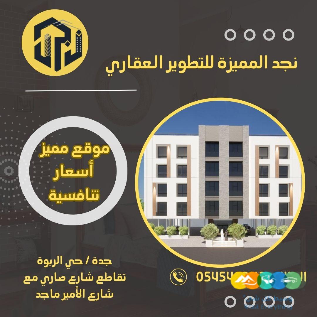 موقع مميز أسعار تنافسية