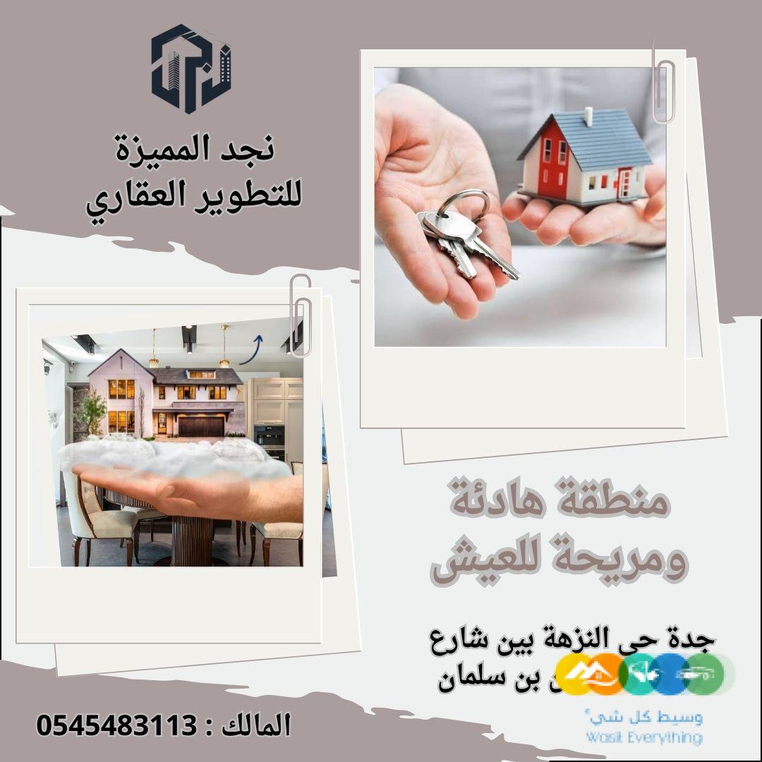 شقق تحت الانشاء بمنطقة هادئة ومريحة للعيش