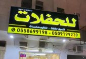 صبابين الرياض مقدمين قهوة 0509199239 صباب قهوجي قهوجيين