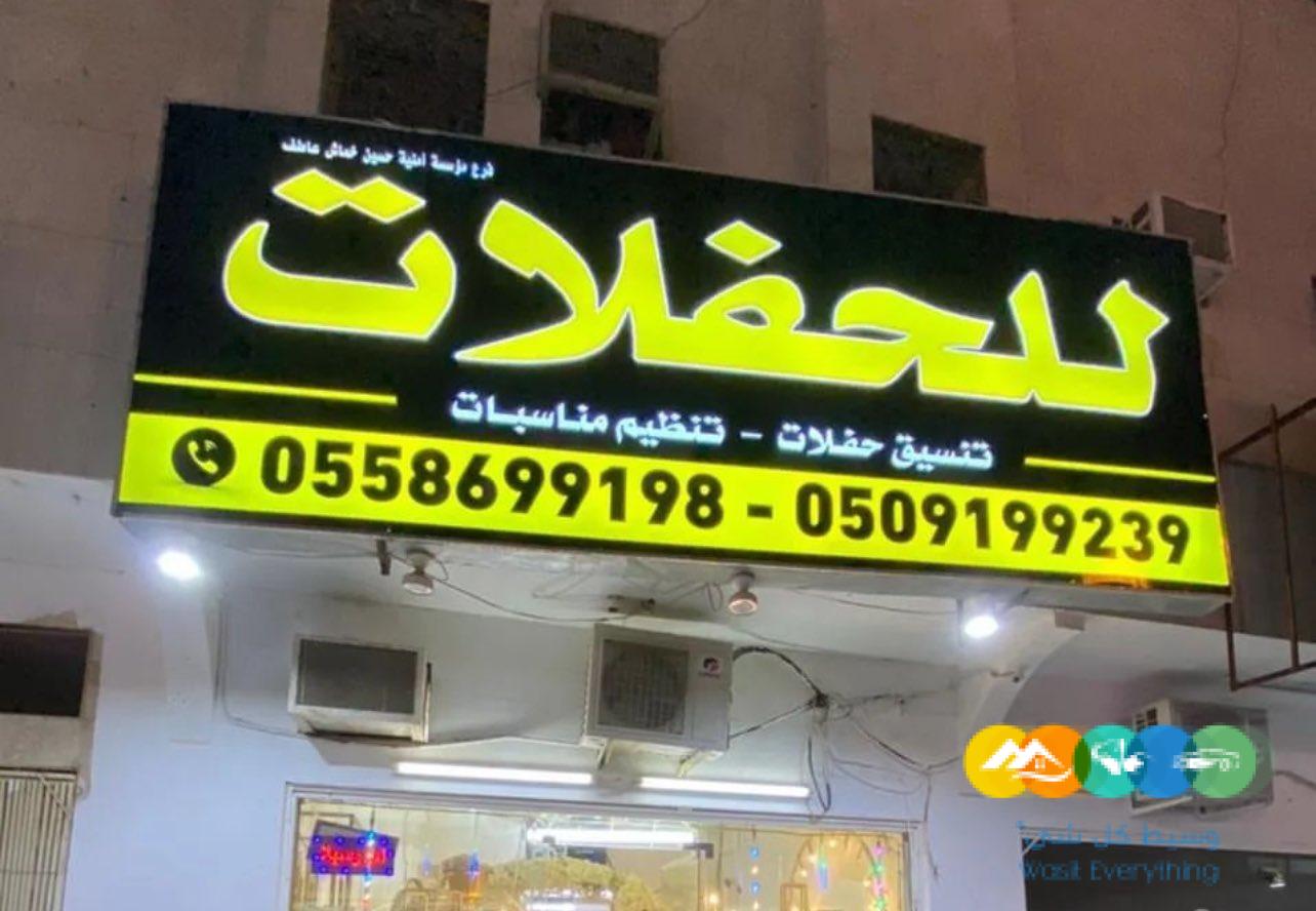 صبابين الرياض مقدمين قهوة 0509199239 صباب قهوجي قهوجيين