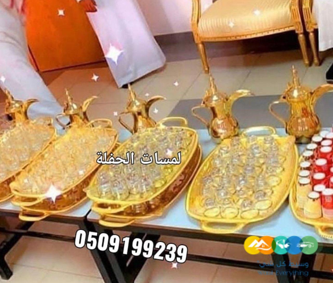 صبابين الرياض مقدمين قهوة 0509199239 صباب قهوجي قهوجيين